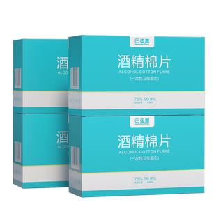 酒精棉片大号一次性湿巾75度酒精棉家用伤口消毒耳饰清洁独立包装