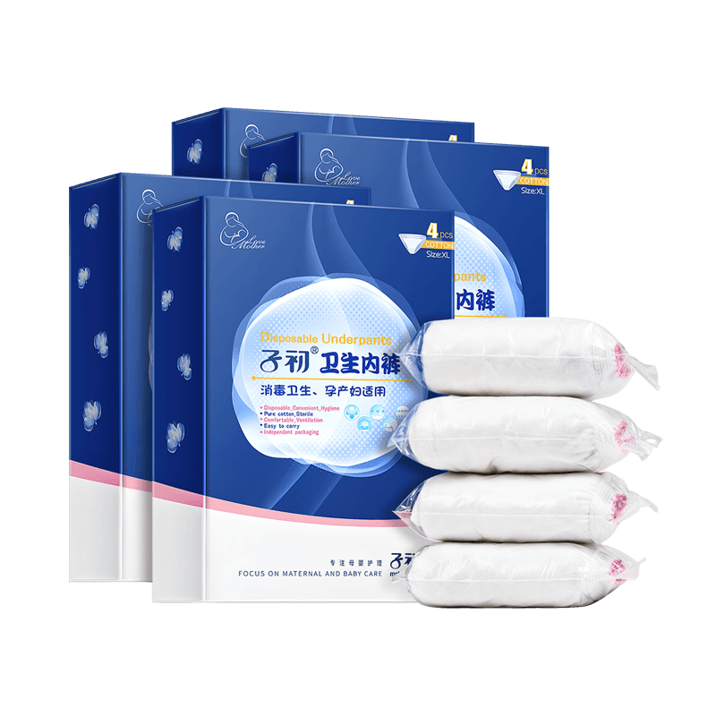 子初免洗纯棉一次性内裤
