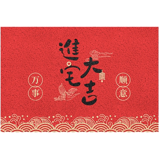 新中式入户门地垫半圆家用门口脚垫进户入门红色防滑门垫耐脏地毯