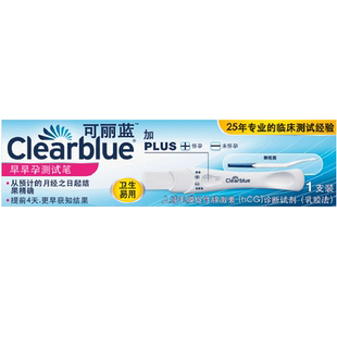Clearblue可丽蓝早早孕验孕棒hcg怀孕测试笔搭排卵测孕试纸可丽兰