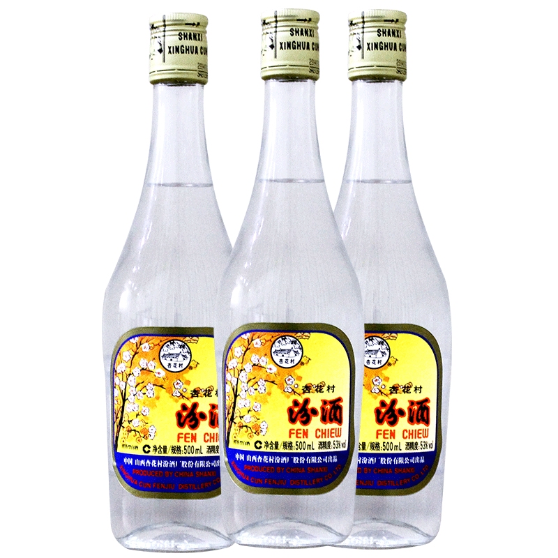 2015年老酒汾酒53度500mlX3白酒