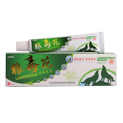正品永康岭狼毒花皮肤草本乳膏