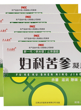 妇科苦参凝胶抑菌女士保养私护产品洗液私密私处护理妇用黄柏正品