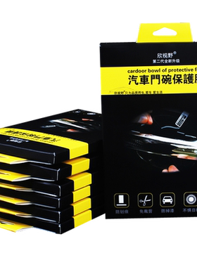 专用于大众速腾门碗膜新速犀牛皮