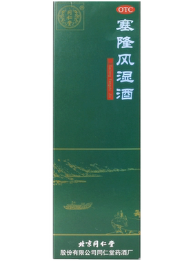[同仁堂]塞隆风湿酒300ml*1瓶/盒