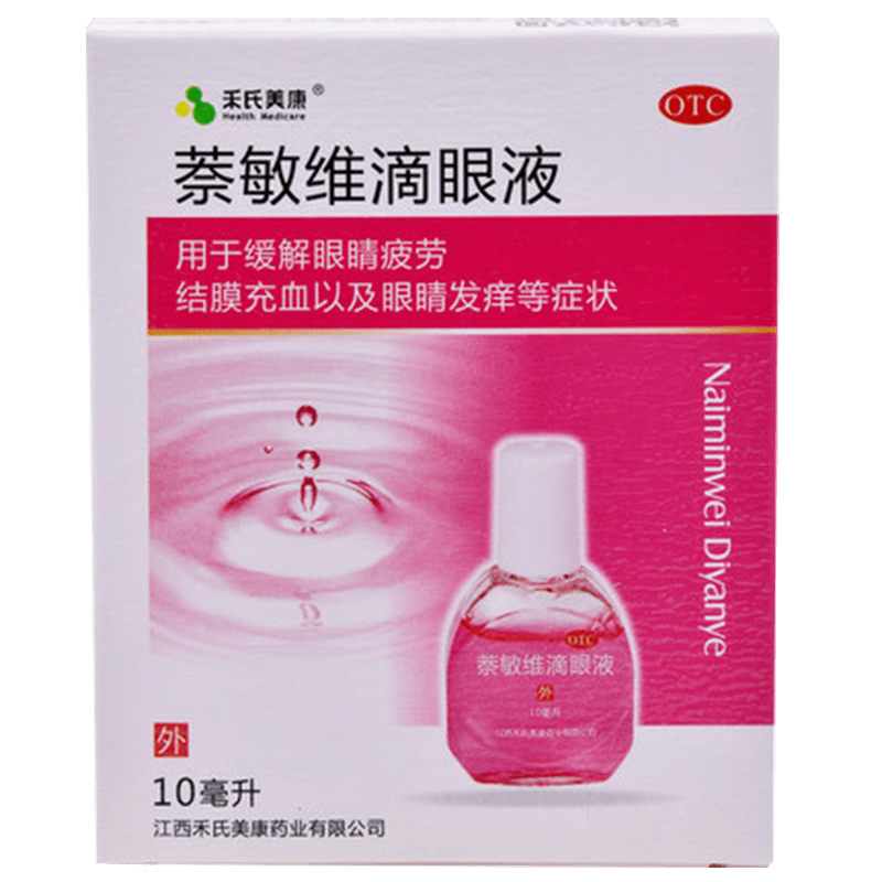 禾氏美康一夫諾萘敏維滴眼液10ml /瓶飛蚊癥結(jié)膜炎眼疲勞白內(nèi)障