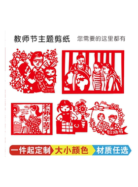 各类教育主题作业手工装饰贴纸