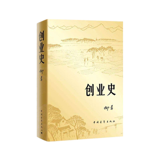 创业史柳青正版 七年级语文配套阅读 原著初中版七八年级推荐阅读读书人民文学出版社小初高中学生书籍畅销书排行榜正版