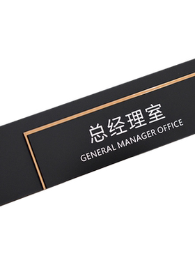 定制亚克力企业店导示办公室门牌