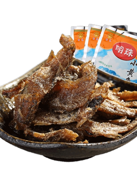 即食鱼零食明珠浙江老字号小黄鱼