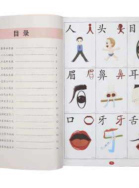 直映正版字卡儿童全套数学6岁