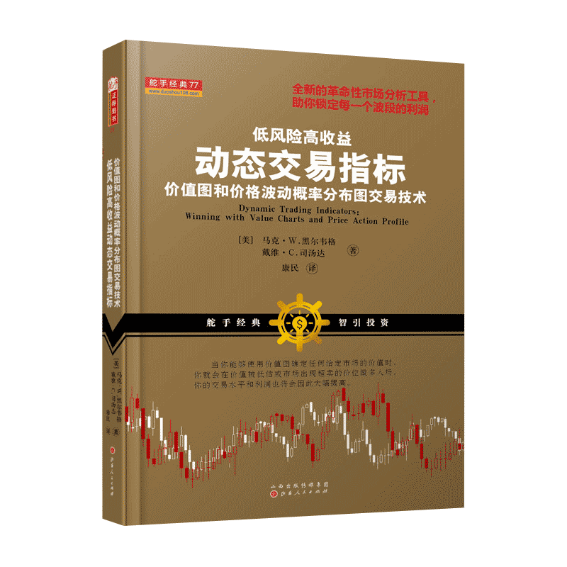 舵手图书二十年正版保证