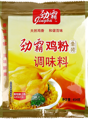 金装454G袋可菜式厨房鸡粉