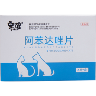狗狗体内驱虫药小狗泰迪打虫药猫咪体内外一体驱虫药幼犬除虫药片