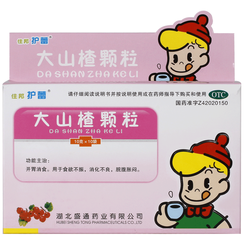 住邦護蕾大山楂顆粒兒童沖劑小兒脘腹脹悶山楂沖劑消化不良正品