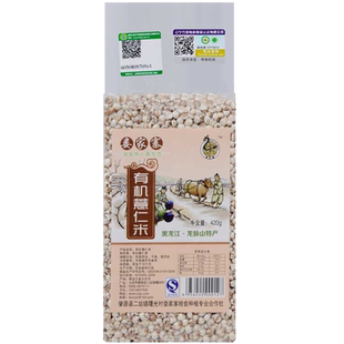 娄家寨有机薏仁米420g东北黑龙江肇源农家特产薏米仁自产煮粥粗粮