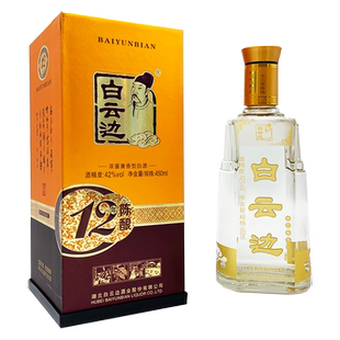 【白云边官方授权】白云边12年十二年陈酿42度 粮食酒450ml单瓶