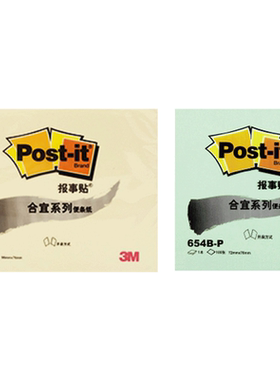 美国3M彩色小便条纸可撕