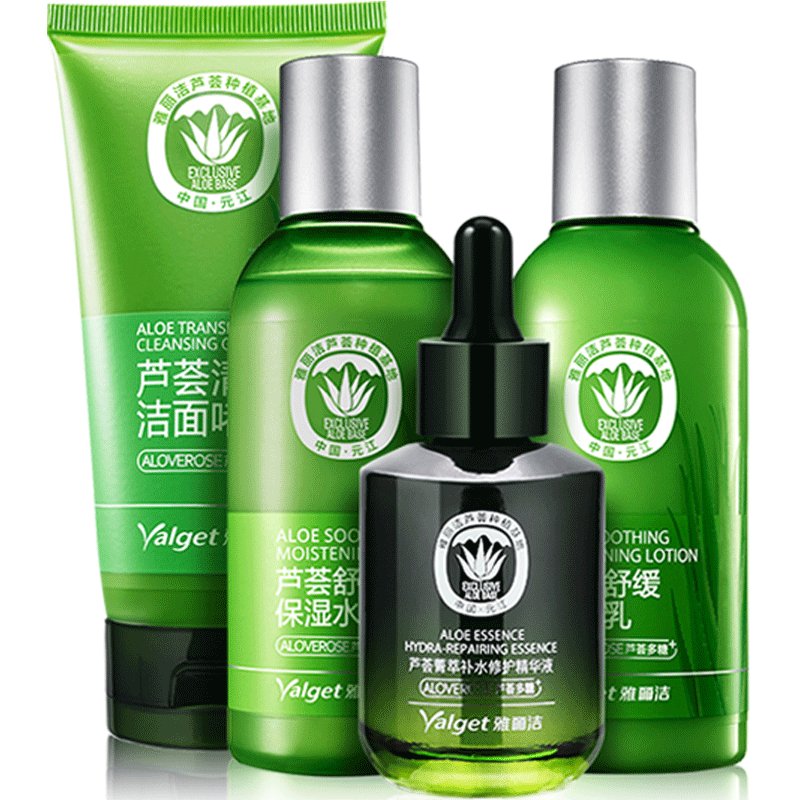 雅丽洁芦荟菁萃水乳套装女补水保湿滋润化妆品全套官方旗舰店正品