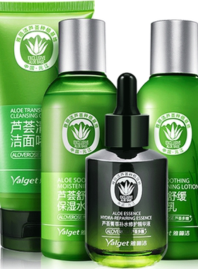 雅丽洁芦荟菁萃水乳套装女补水保湿滋润化妆品全套官方旗舰店正品