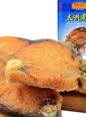 无锡特产三皇街熏鱼即食熟食