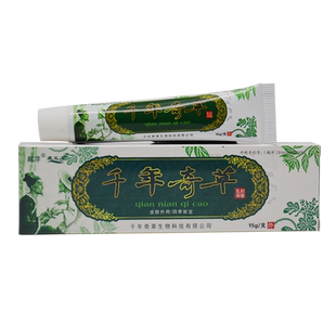 越洋千年奇草抑菌乳膏【买1送1】千年奇草官方旗舰店抑菌软膏正品