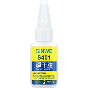 401强力瞬干胶 台球杆头皮头专用胶水高达模型积木固定手办修补胶