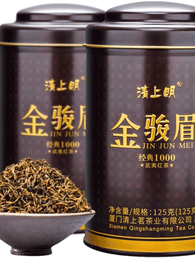 买一送一250g红茶金骏眉礼盒罐装
