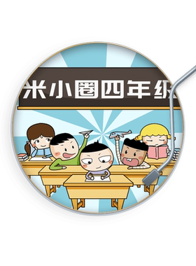 米小圈上学记四年级 非实体书 全网热销 儿童睡前故事 早教启蒙 小学生7-11岁爆笑故事 天猫精灵有声内容