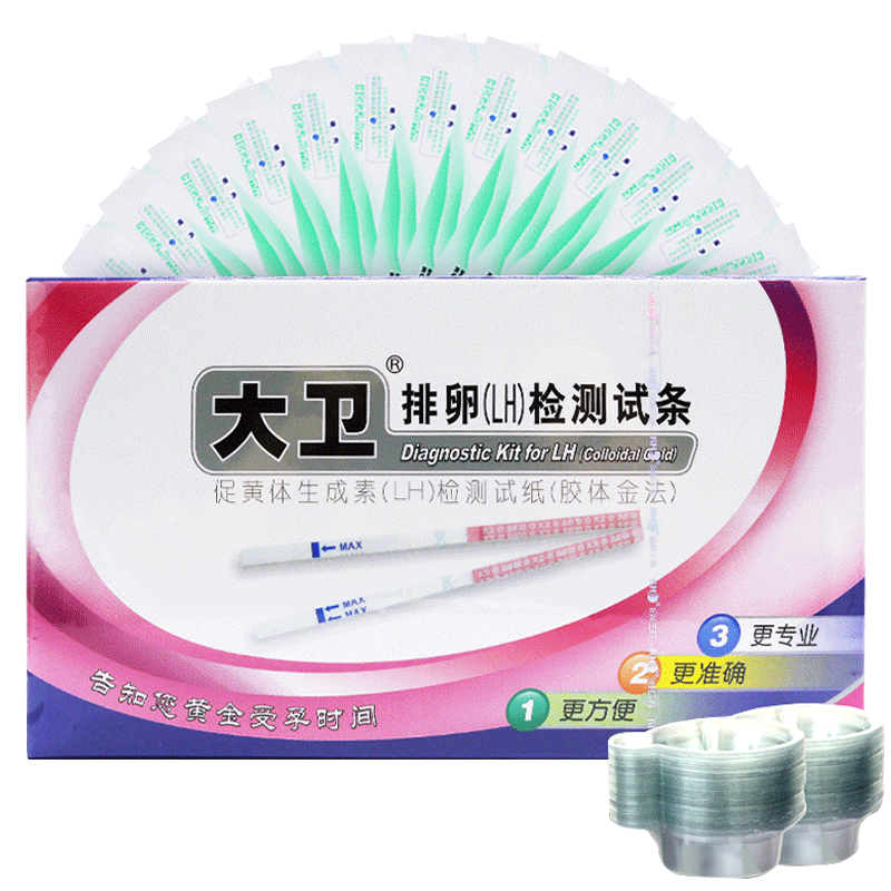 大卫排卵试纸30条高精度备孕测排卵期神器准验孕纸排软检测早孕