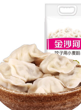2.5kg家用饺子粉金沙河