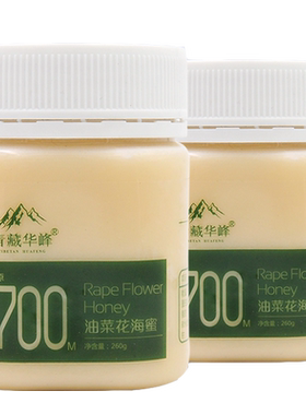 青海油菜花蜂蜜纯正天然农家自产野结晶藏区真土蜂蜜小瓶装260g*2
