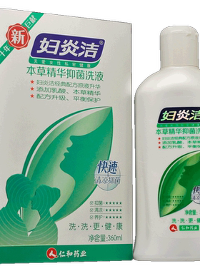 妇炎洁本草精华抑菌洗液 江西康美 360ML