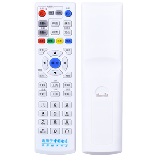 适用中国电信机顶盒遥控器万能通用创维烽火itv语音网络电视iptv华为悦盒中兴zte天翼宽带盒子E900/E8205