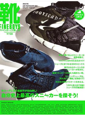 【订阅】 FINEBOYS靴 球鞋潮鞋杂志 日本日文原版 年订2期 D426 善本图书