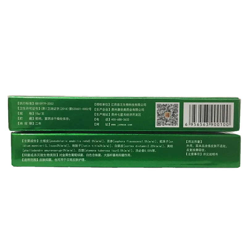 【官方正品】苗锐百毒膏软膏 苗王苗家百毒膏草本抑菌乳膏