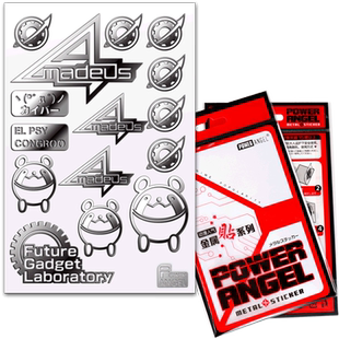 命运石之门金属贴牧濑红莉栖椎名真由理创意贴卡贴手机壳装饰滴胶