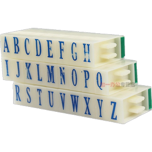 亚信字母印章组合印特符号大写英文章大号中号小号可调组合号码硅胶多省包邮财会用品生产转轮