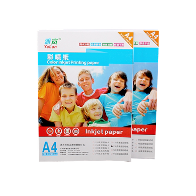 雅岚彩色喷墨打印纸a4彩喷专用纸