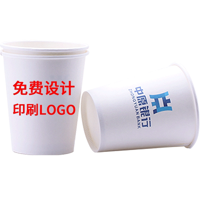 一次性家用婚庆加厚LOGO广告纸杯