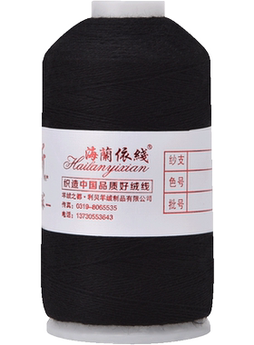 机织中细清仓特价羊绒线