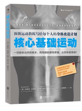 减脂瘦身核心基础运动后浪