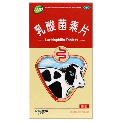 【江中】乳酸菌素片0.4g*64片/盒