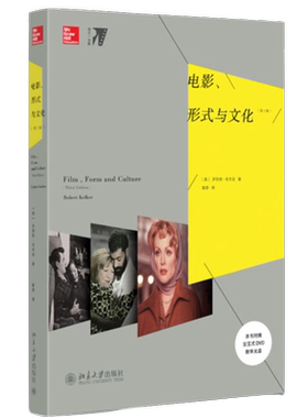 电影、形式与文化(第三版) 培文 电影 北京大学旗舰店正版