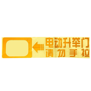 九候13-18款探险者尾门提示贴改装关门贴纸 电动升降门