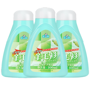 正章组合装3瓶升级版羊毛衫专用洗涤剂无磷羊毛专用蓬松护衣
