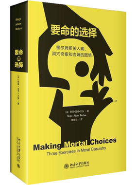 霍尔姆斯杀人案洞穴奇案