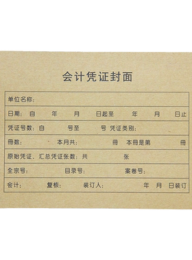 rm01b财务软件金蝶包角办公用品