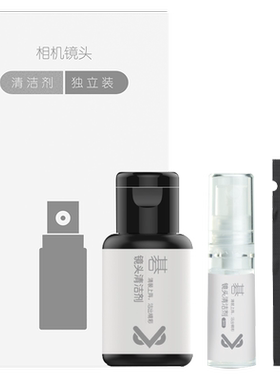 VSGO微高镜头清洁剂单反镜头水数码相机清洁液佳能尼康镜头布清洁套装 除尘擦镜布 清洗液 微单擦拭清理工具