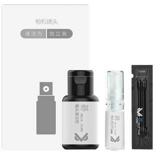 VSGO微高镜头清洁剂单反镜头水数码相机清洁液佳能尼康镜头布清洁套装 除尘擦镜布 清洗液 微单擦拭清理工具